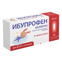 Ибупрофен 60мг супп.рект. №10 для детей (РАФАРМА)