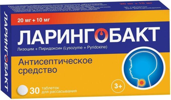 Ларингобакт 20мг+10мг таб.д/рассас. №30 (Алиум ао)