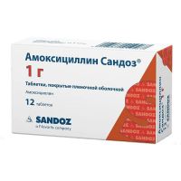 Амоксициллин сандоз 1000мг таб.п/об. №12 (САНДОЗ)