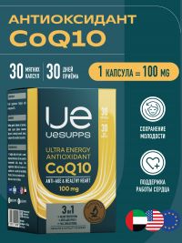 Уесаппс антиоксидант коэнзим q10 капс. №30 (УЕСАППС)