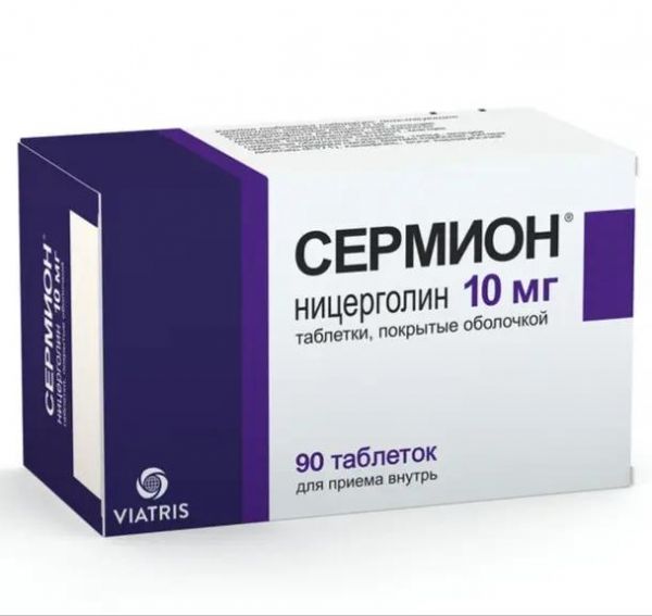 Сермион 10мг таб.п/об. №90 (Pfizer italia s.r.l.)