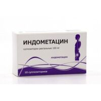 Индометацин 100мг супп.рект. №10 (ТУЛЬСКАЯ ФФ)