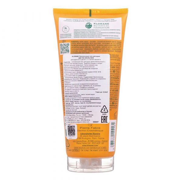 Klorane (клоран) гель для душа цветок апельсина с маслом купуасу 200мл (Pierre fabre dermo-cosmetique)