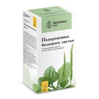 Подорожника большого листья 50г №1 пач. (ЗДОРОВЬЕ ФИРМА)