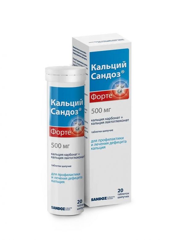 Кальций сандоз форте 500мг таб.д/шип.напитка №20 (Delpharm orleans)