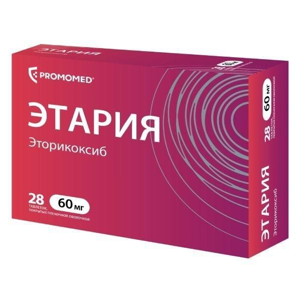 Этария 60мг таб.п/об.пл. №28 (Биохимик ао)