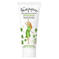 Белоручка крем для рук питательный 75мл 1345 (АВАНТА ОАО)