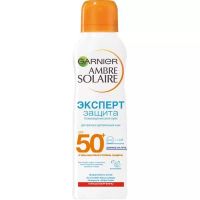 Garnier (Гарньер) амбр солер эксперт защита спрей 200мл spf50 сухой (ЛОРЕАЛЬ)