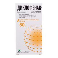 Диклофенак 50мг супп.рект. №10 (АЛЬТФАРМ)