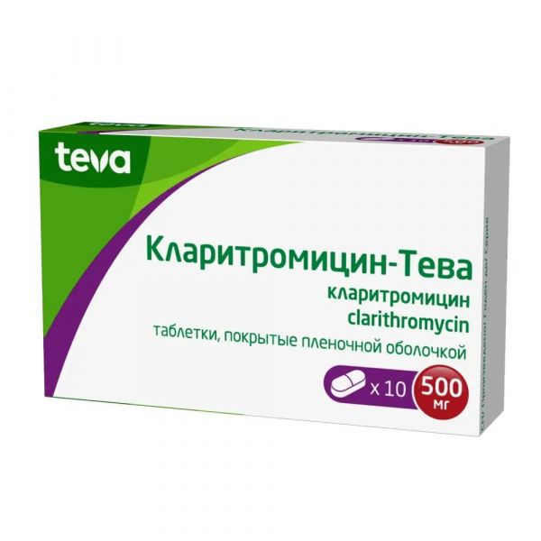 Кларитромицин-тева 500мг таб.п/об. №10 (Pliva hrvatska d.o.o.)