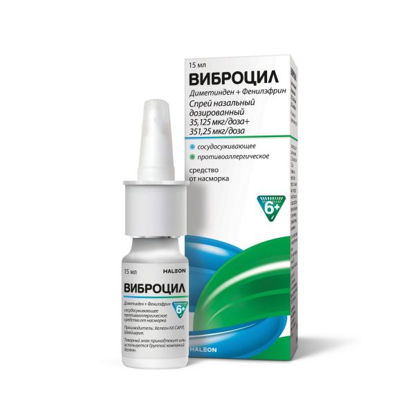 Виброцил 15мл спрей наз. №1 (Gsk consumer health s.a.)