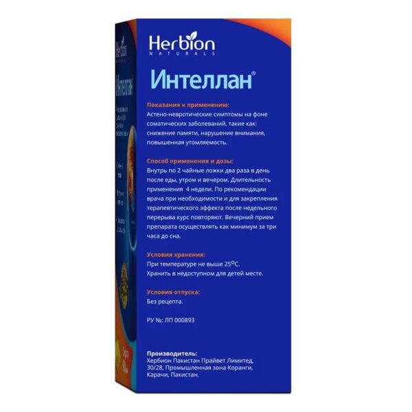 Интеллан 90мл сироп фл. (Herbion pakistan pvt. ltd.)