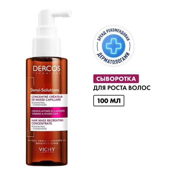 Vichy (виши) деркос денси-солюшнс сыворотка 100мл 4372 (Vichy laboratoires)