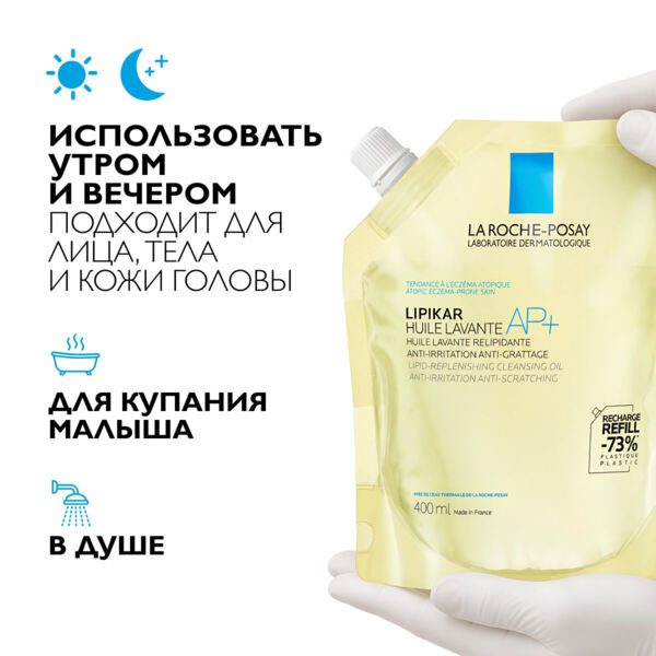 La Roche-Posay (Ля рош-позе) липикар ар+ масло 400мл смен.блок (La roche-posay laboratoire pharmaceutic)