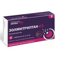 Золмитриптан 2,5мг таб.п/об.пл.детск. №4 (СЕВЕРНАЯ ЗВЕЗДА)
