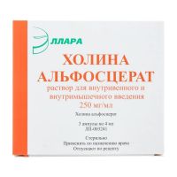 Холина альфосцерат 250мг/мл 4мл р-р д/ин.в/в.,в/м. №3 (ЭЛЛАРА)