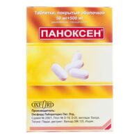 Паноксен таб.п/об. №20 (ОКСФОРД ЛАБОРАТОРИЗ)