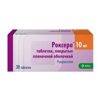Роксера 10мг таб.п/об.пл. №30 (КРКА)