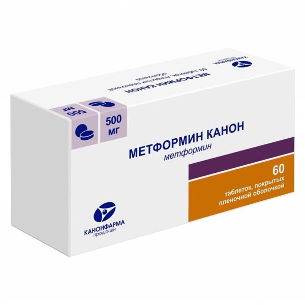 Метформин 500мг таб. №60 (Фармвилар нпо ооо)