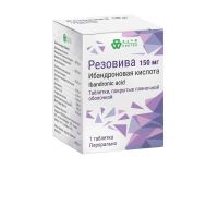 Резовива 150мг таб.п/об.пл. №1 (ФАРМ-СИНТЕЗ)