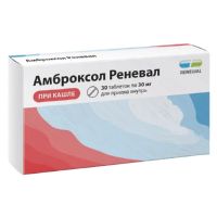 Амброксол 30мг таб. №30 (ОБНОВЛЕНИЕ)