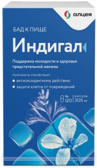 Индигал капс. №120 (АЛЦЕЯ)