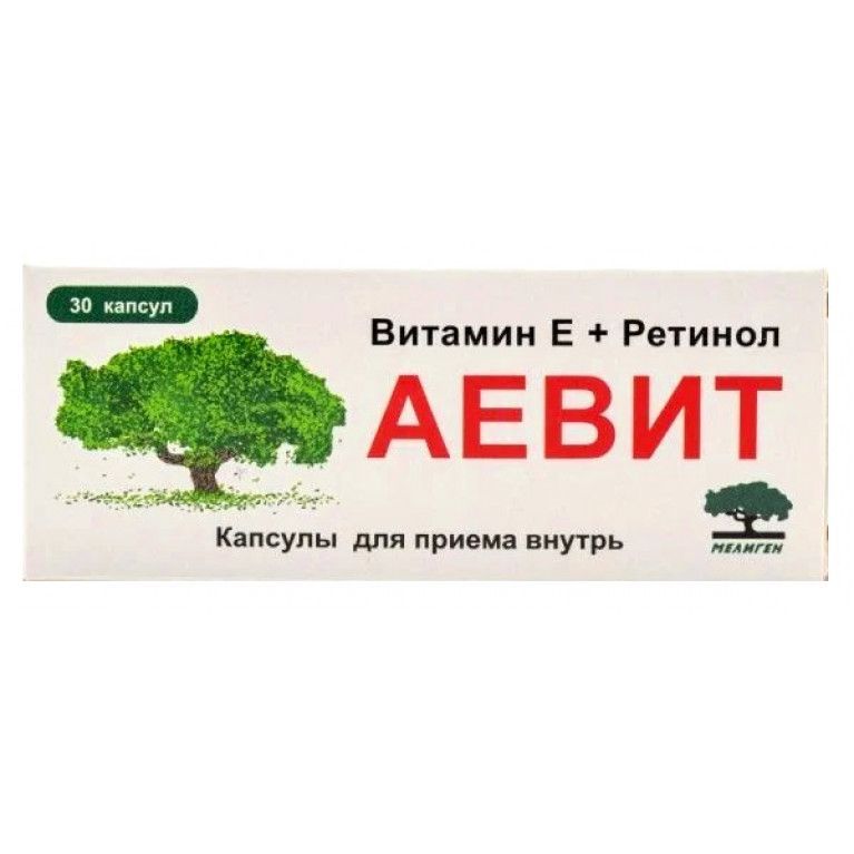 Аевит капс. №30 (Мелиген зао) - цены в Уфе, купить Аевит капс. №30 в ...