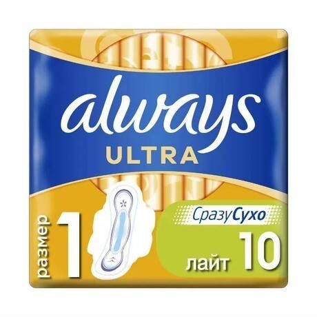 Always (олвейз) прокладки ультра №10 лайт (Hyginett ltd.)