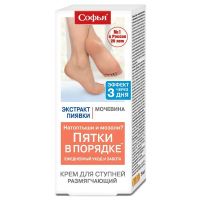 Софья экстракт пиявки с мочевиной 75мл крем д/ступней (ФОРА ФАРМ)