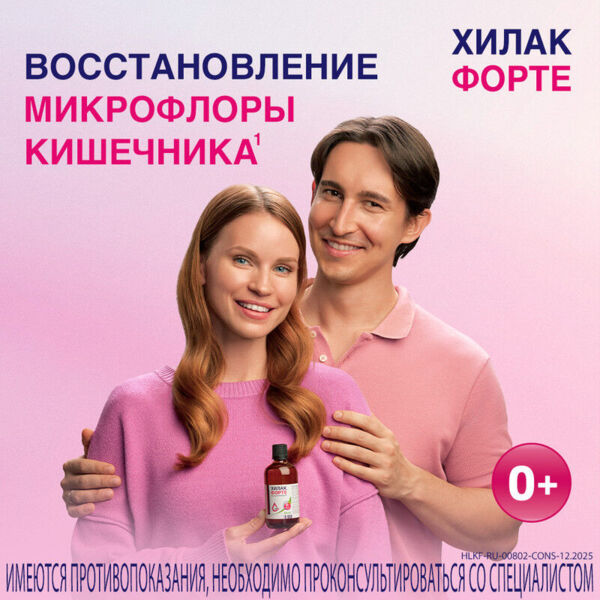Хилак форте 100мл капли д/пр.внутр. №1 фл.-кап. (Merckle gmbh_2)