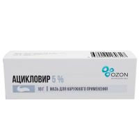 Ацикловир 5% 10г мазь №1 туба (ОЗОН)