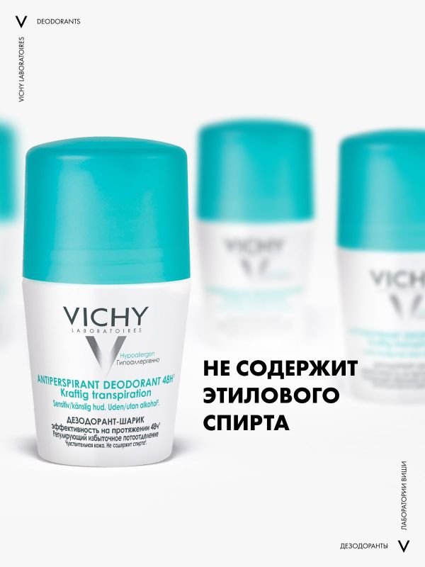 Vichy (виши) дезодорант регулирующий 50мл шарик 0300 (Vichy laboratoires)