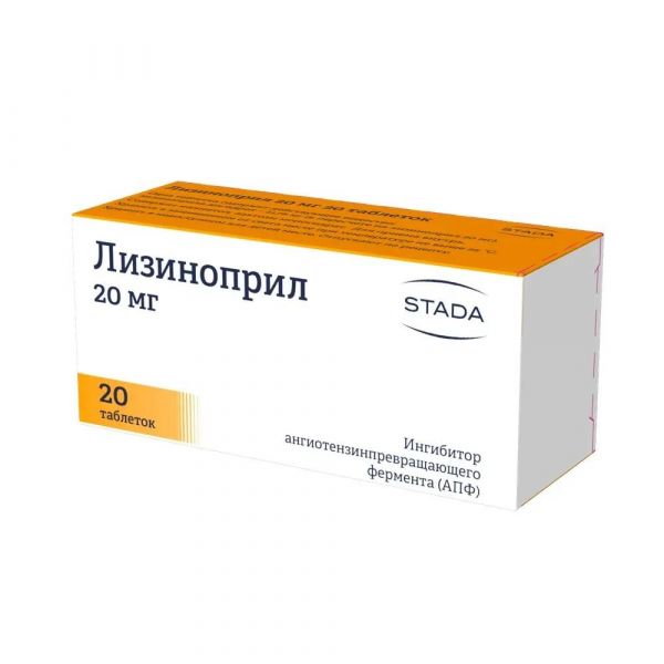 Лизиноприл 20мг таб. №30 (Хемофарм ооо)