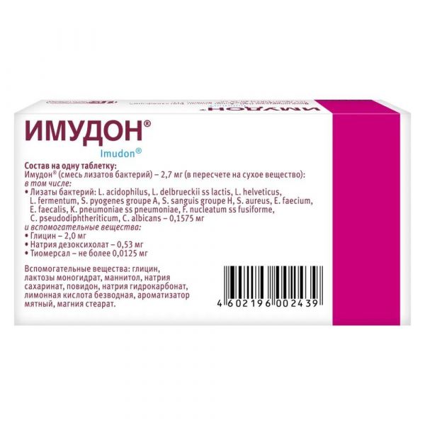 Имудон таб.д/рассас. №24 (Фармстандарт-томскхимфарм оао [томск])