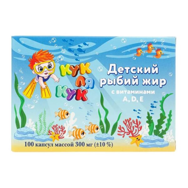 Рыбий жир капс. №100 д/детей (Мирролла ооо)