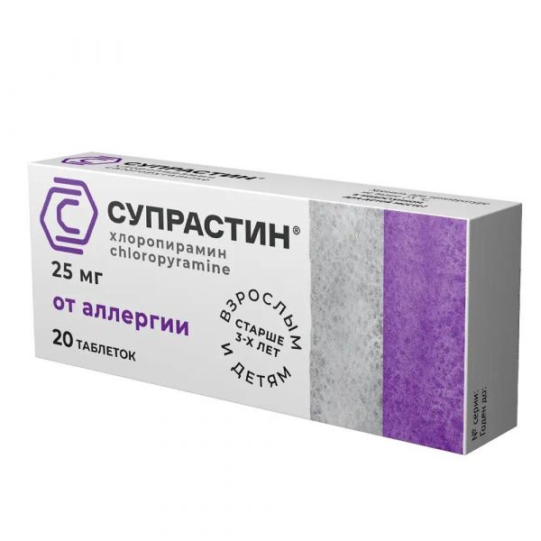 Супрастин 25мг таб. №20 (Egis pharmaceuticals plc)