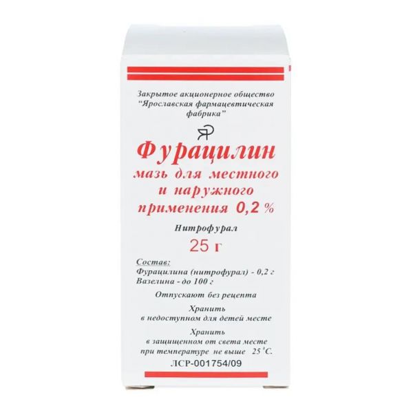 Фурацилин 0.2% 25г мазь д/пр.местн.,наружн. №1 уп. (Ярославская фармацевтическая фабрика зао)