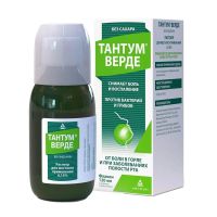 Тантум верде 0,15% 120мл р-р д/пр.местн. №1 фл.стак.мерн. (АНДЖЕЛИНИ)