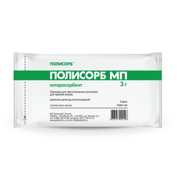 Полисорб мп 3г пор.д/сусп.д/пр.внутр. №10 пак. (Полисорб ао)