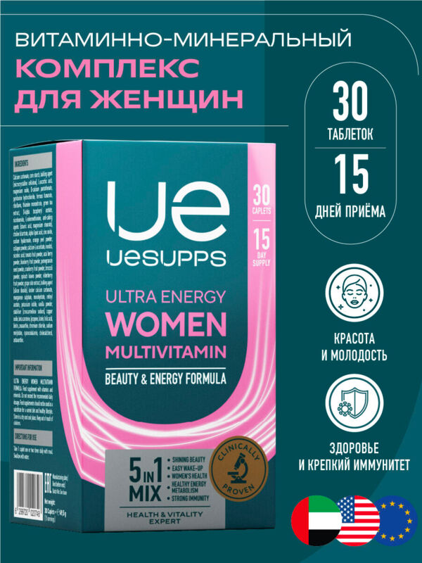Уесаппс ультра энерджи вумен мультивитамин формула таб. №30 (Ultra energy supplements trading l.l.c)