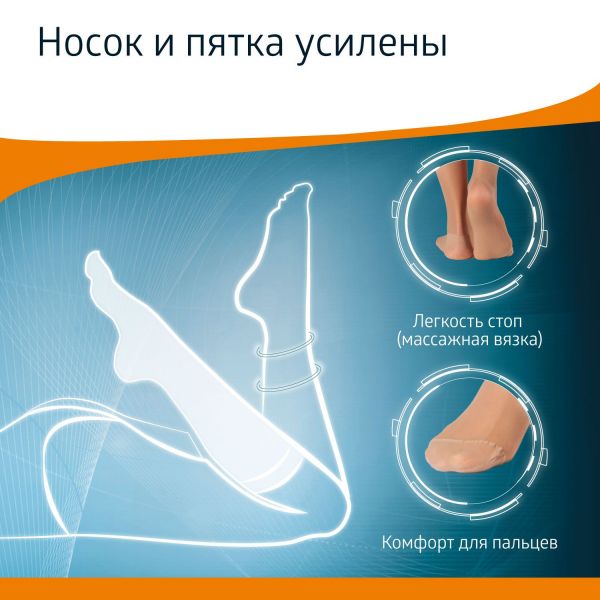 B.Well (Б.велл) гольфы для женщин ii кл. jw-121 р.2 natural (B.well limited uk)