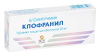 Клофранил 25мг таб.п/об.пл. №50 (САН ФАРМА)