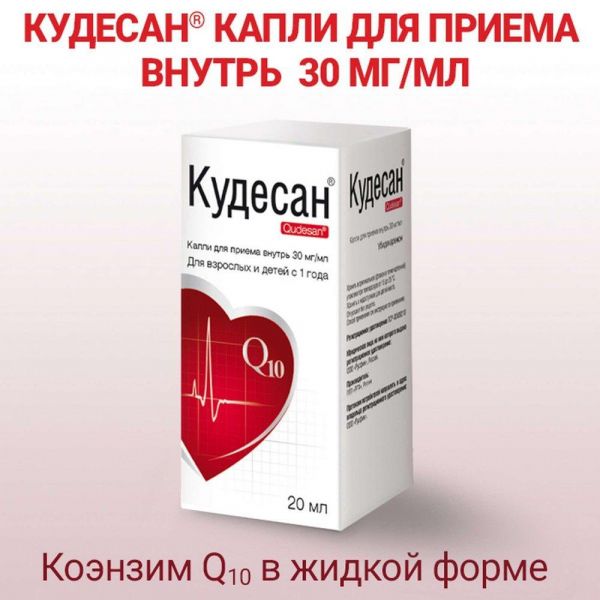 Кудесан 3% 20мл капли д/пр.внутр. №1 фл.-кап. (Втф ооо)