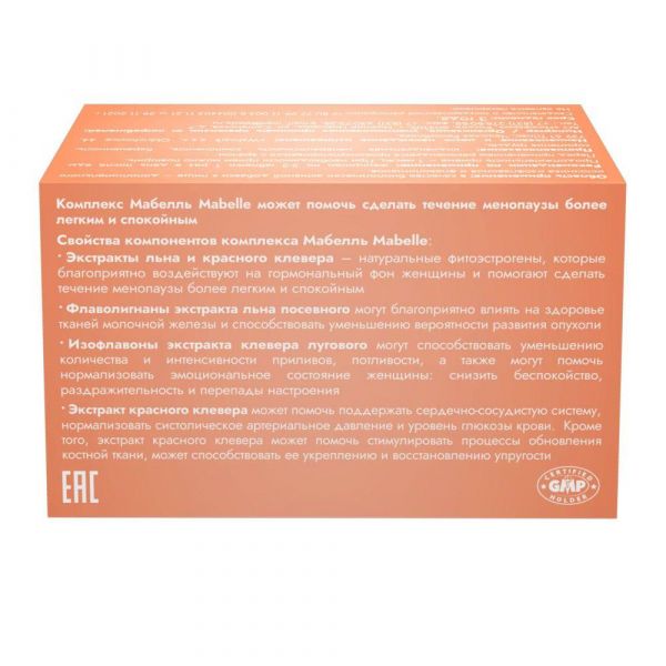 Мабелль таб.п/об. №60 (Walmark co.)