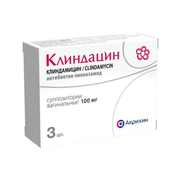 Клиндацин 100мг супп.ваг. №3 (Фармаприм ооо_1)