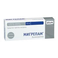 Мигрепам 2,5мг таб.п/об.пл. №2 (АЛИУМ ПФК)