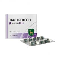 Налтрексон 50мг капс. №10 (МОСКОВСКИЙ ЭНДОКРИННЫЙ ЗАВОД)