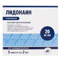 Лидокаина гидрохлорид 2% 2мл р-р д/ин. №5 амп. (БЕЛМЕДПРЕПАРАТЫ)