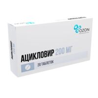 Ацикловир 200мг таб. №20 (ОЗОН)