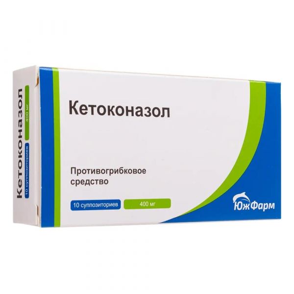 Кетоконазол 400мг супп.ваг. №10 (Южфарм ооо)